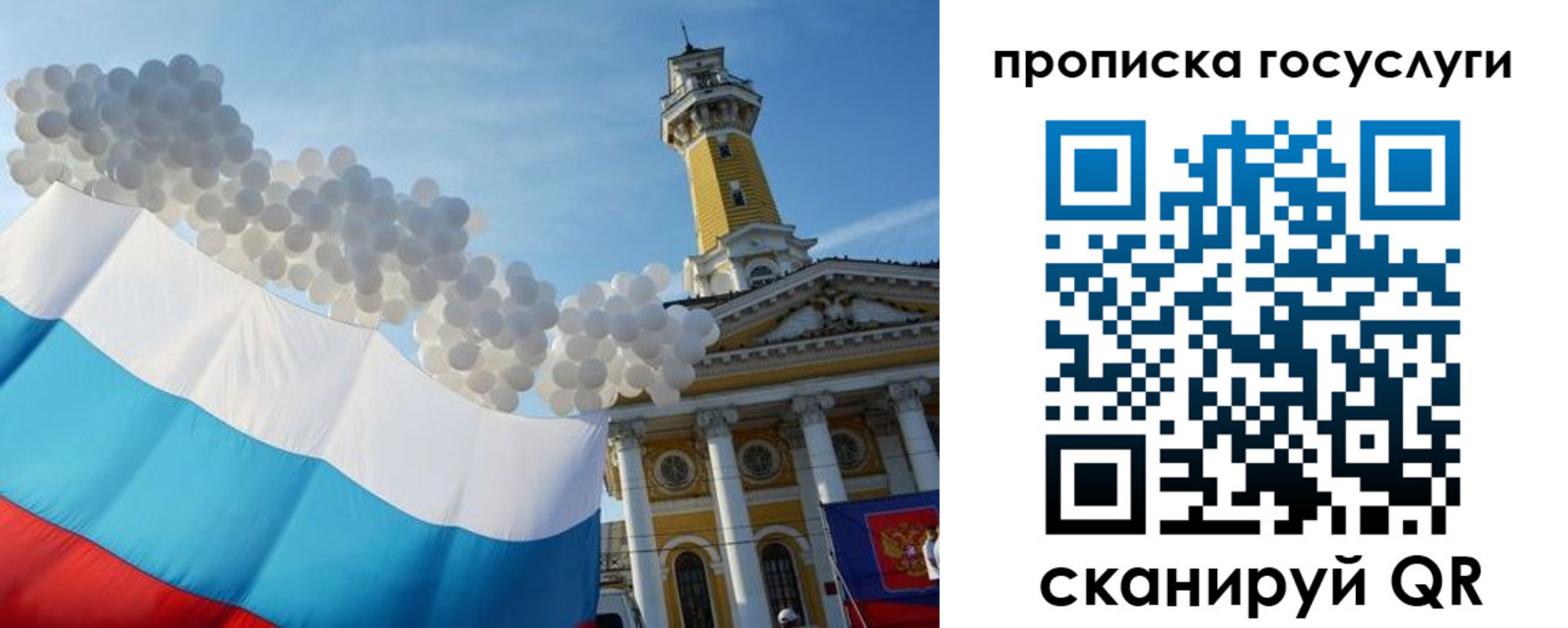 где прописаться в Гусеве