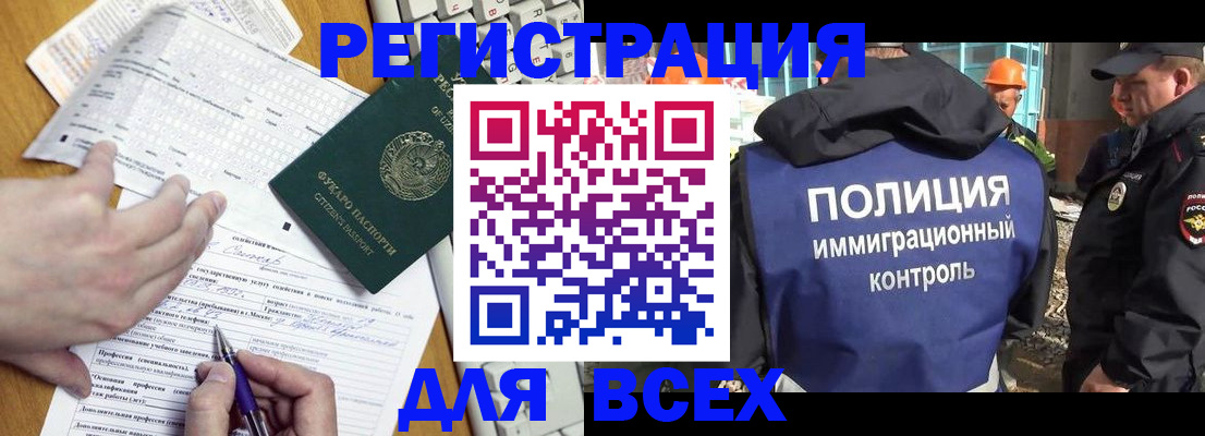 временная регистрация в Гусеве