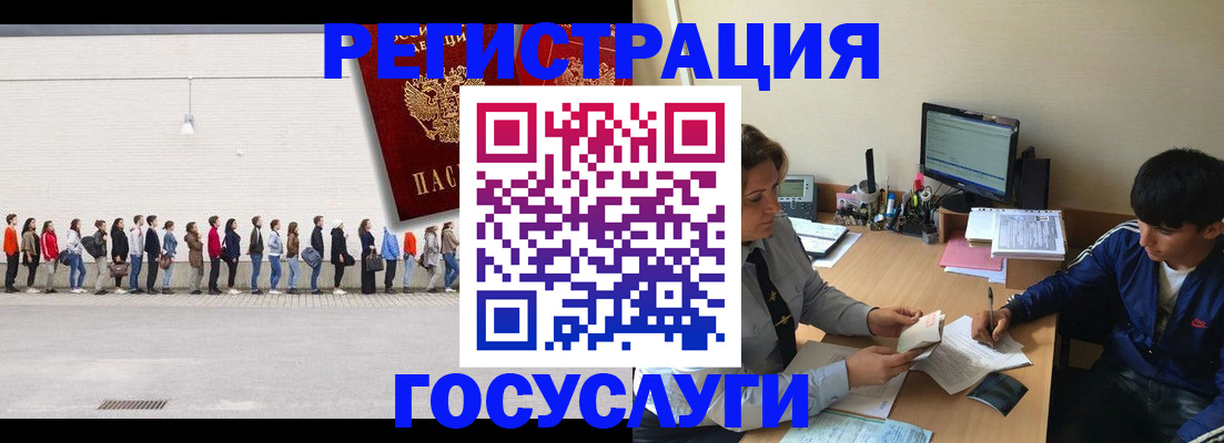 прописка для школы в Гусеве
