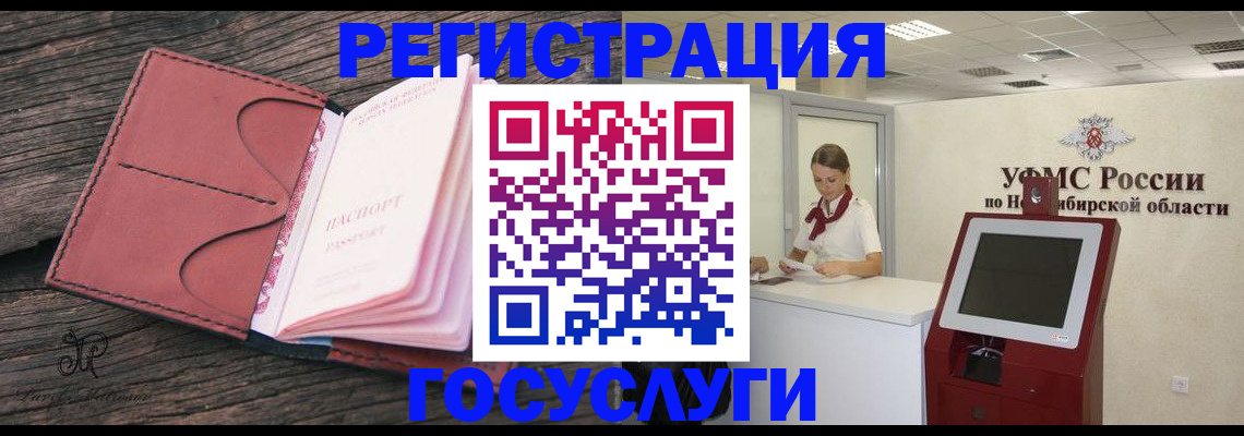 прописка иностранных граждан в Гусеве