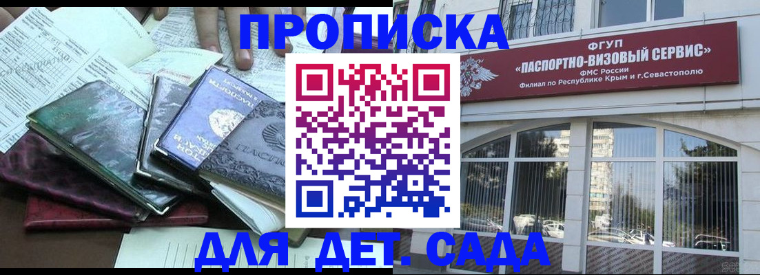 прописка в Гусеве