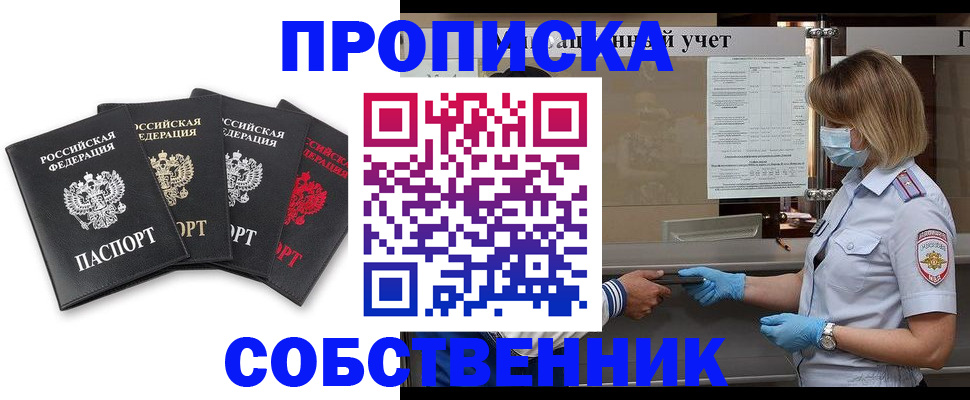 пропишу в квартире в Гусеве