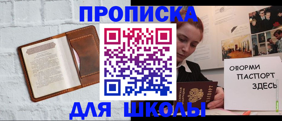 миграционный учет в Гусеве