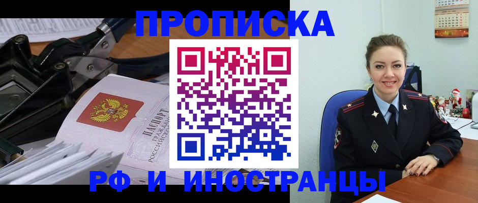 временная регистрация для всех в Гусеве