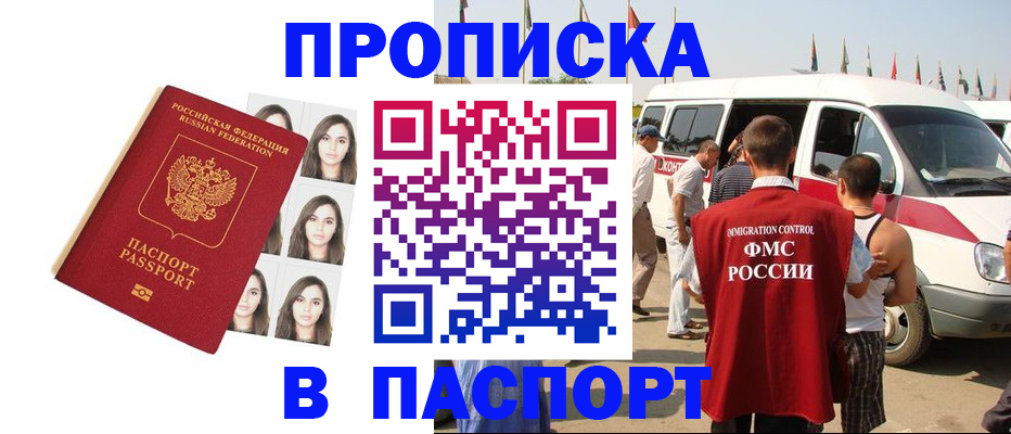 временная регистрация надежно в Гусеве