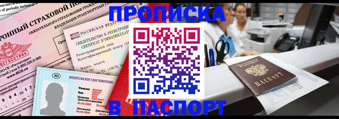 временная регистрация недорого в Гусеве