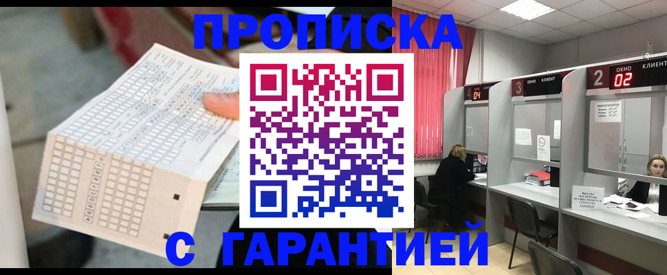 прописка иностранных граждан в Гусеве