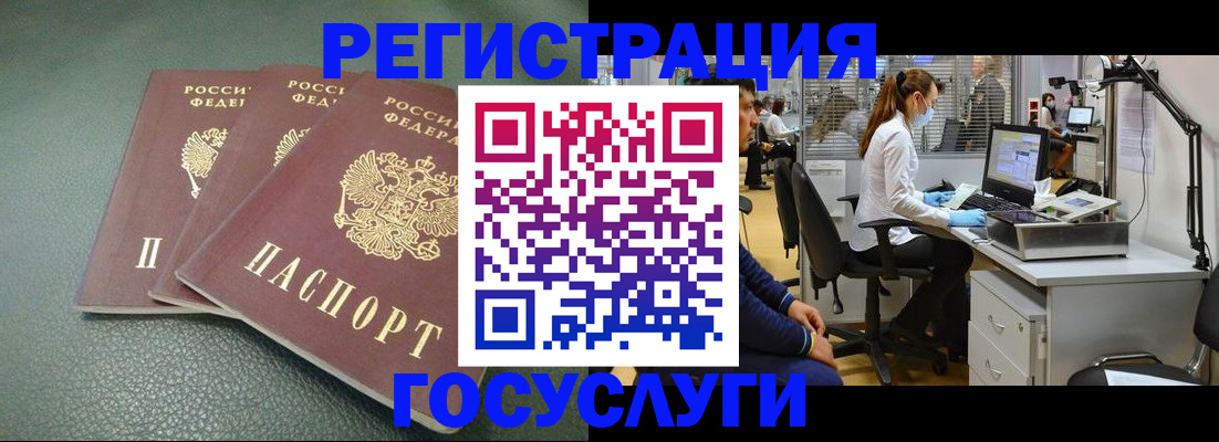 миграционный учет в Гусеве