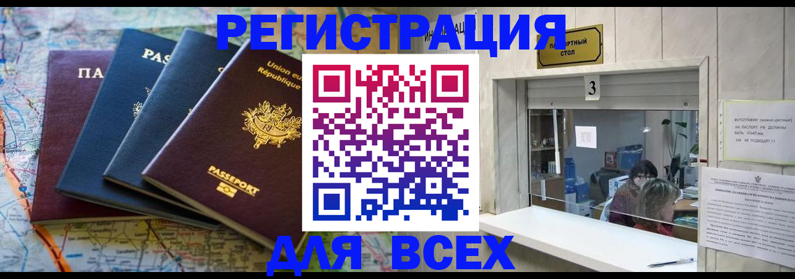 прописка иностранных граждан в Гусеве