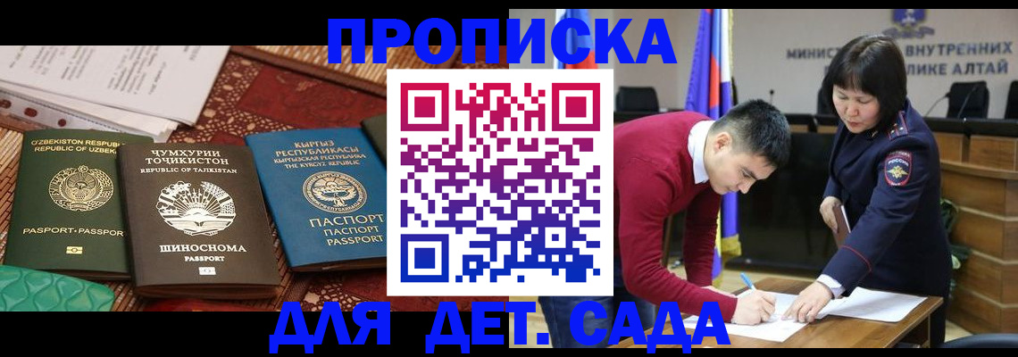 временная прописка в Гусеве